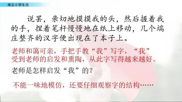 铭记的近义词，铭记的近义词是难忘吗（部编版六年级下册阅读材料《给老师的一封信》知识点、图文解读）