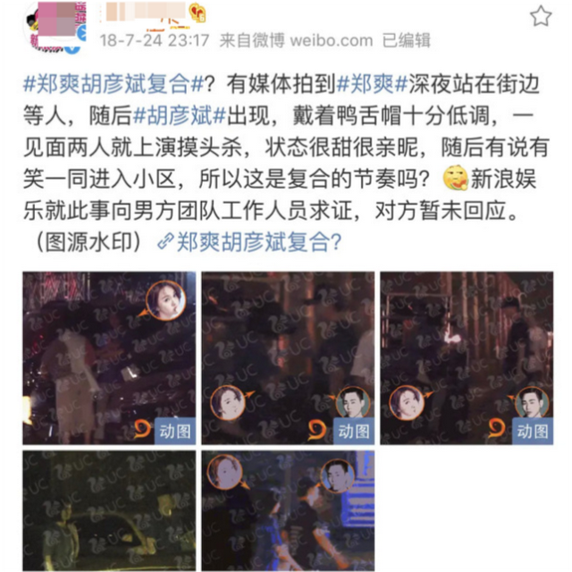 郑爽墙倒众人推！知情人曝其与张恒恋爱期间约会胡彦斌内幕