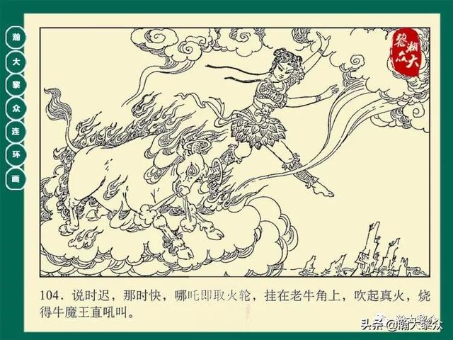 灵吉菩萨在哪座山，地藏菩萨为什么不能拜（连环画《西游记》15集《三调芭蕉扇》湖南版）