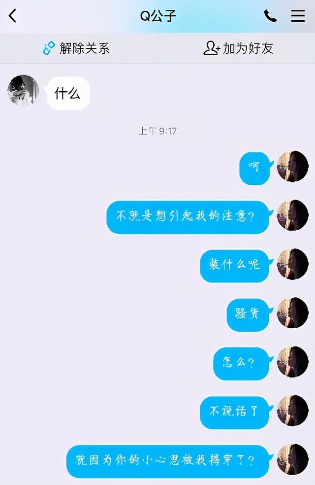 丫头.，微信头像，丫头.（让微博和豆瓣沦陷的丫头文学）