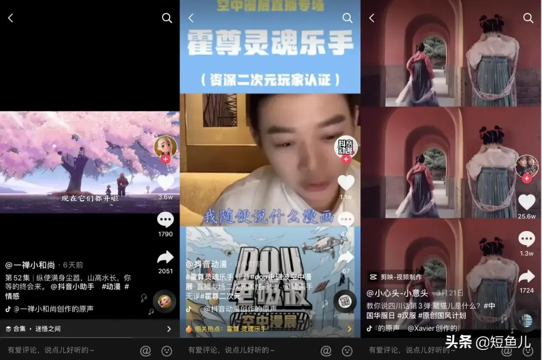 抖音二次元(二次元视频账号登录)