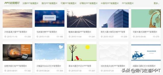 免费ppt网站，5个免费的ppt网站（这9个永久不收费的模板网站）