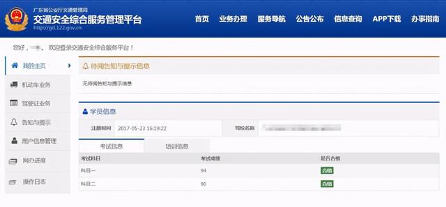 驾驶证怎么查询，机动车驾驶证怎么查询（驾驶证考试的分数在哪里查询）