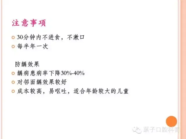 氟对牙齿的作用，含氟牙膏对牙齿的作用（有牙就要开始涂氟）