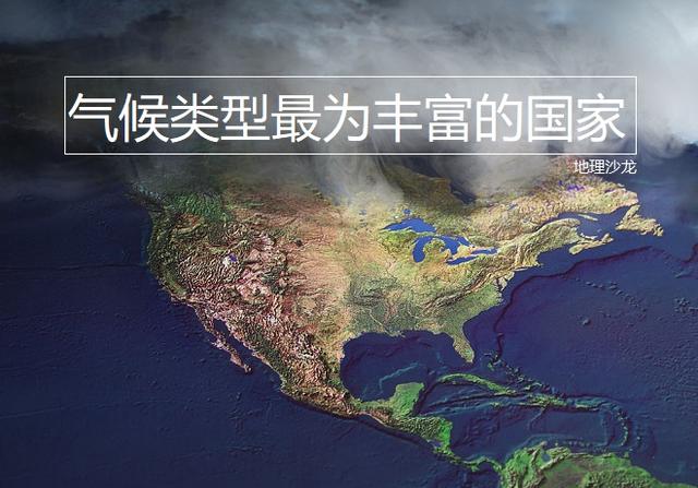 温带季风气候特点，温带季风气候特点是什么（“美国”共拥有九种不同气候类型）