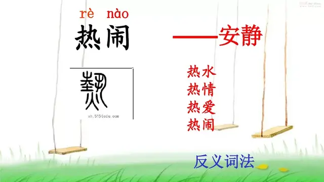 场的多音字组词，场的多音字怎么组词