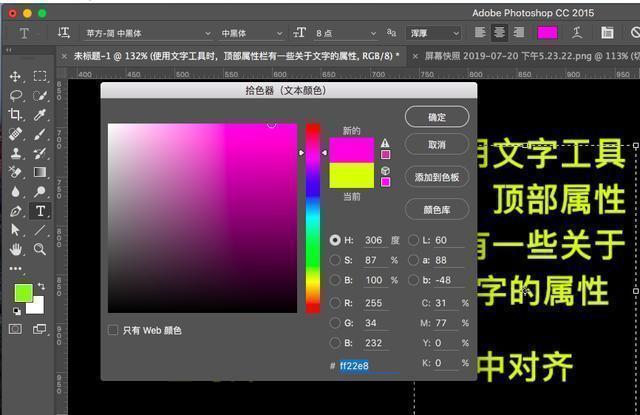 ps调整文字间距，Photoshop如何调整文字间距（PS文字工具的字符、段落面板常用的选项你都了解吗）