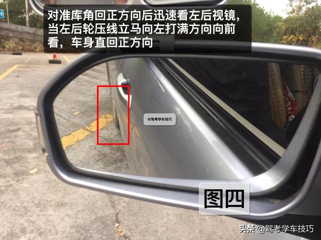 科目二倒车入库怎么看点打方向，科二倒车入库怎么看点打方向盘（科目二倒车入库图文教程）