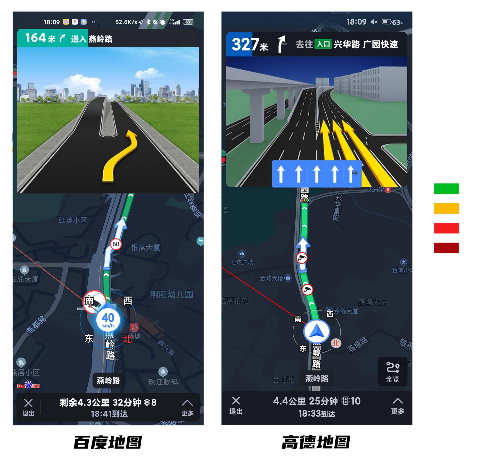 一,多维度对比高德,百度地图!论导航体验,谁更人性化?