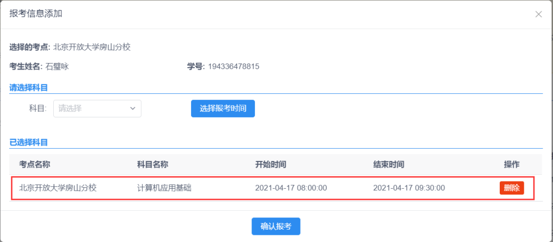 统考注册网址 统考注册网址