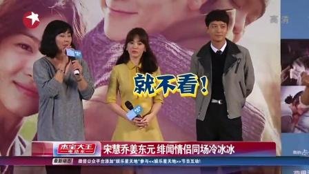 rain和宋慧乔绯闻，和她身边的7个男人<下>