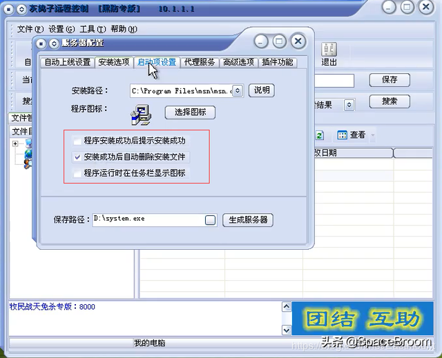 木马病毒详细教程，木马原理详解、远程服务器IPC$漏洞及木马植入实验