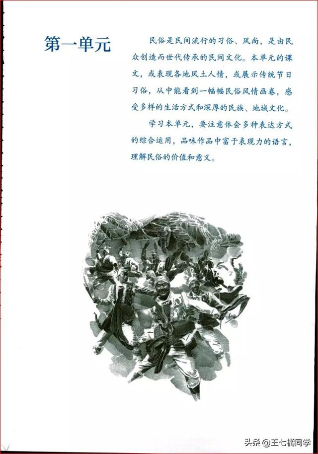 八下语文电子书，八年级下册语文书2021电子书（部编人教版八年级语文下册电子课本）