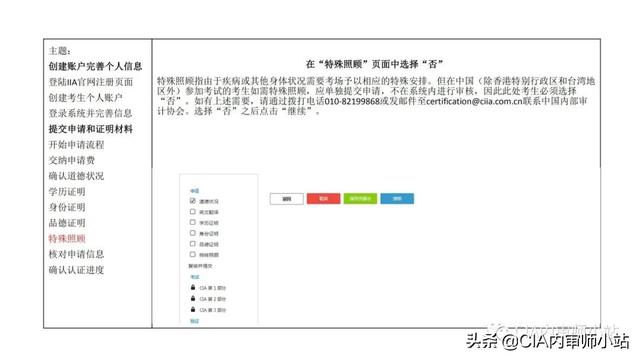 cia考试报名，cia报名费多少（2021年CIA考试注册流程详细指导）
