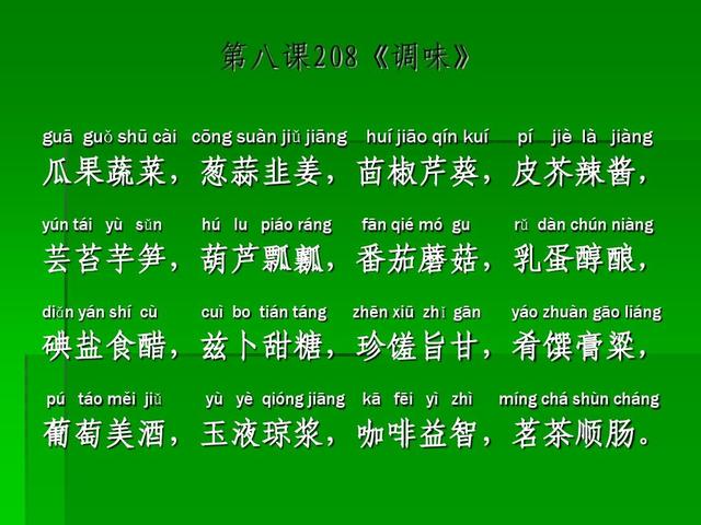 陛组词陛的组词陛怎么组词，陛的组词是什么（4000字《中华字经》儿童学习4－6个月掌握一生常用的全部汉字）