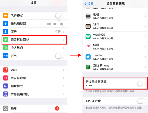 切换蜂窝移动数据是啥意思，在您通话时自动切换蜂窝移动数据是什么意思（iPhone这两个功能无故扣钱）
