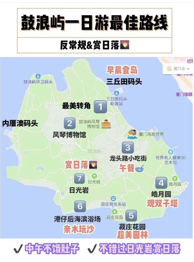 鼓浪屿自助旅游攻略，去厦门、鼓浪屿的自助旅游详细攻略（鼓浪屿超详细吃喝玩乐全攻略）