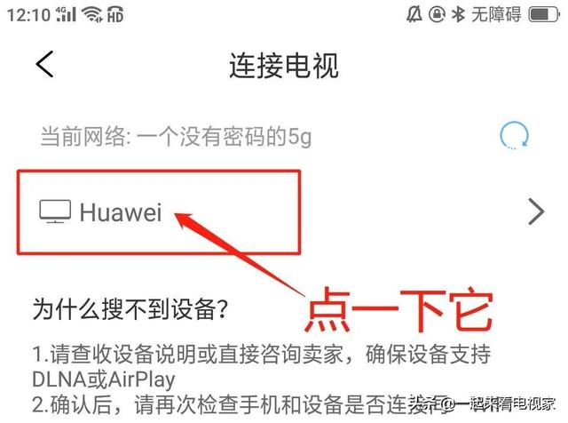 海尔智能电视软件，海尔智能电视怎么连接wifi视频教程（手机如何安装第三方软件的方法）