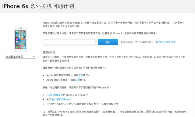 诺希电池和品胜电池哪个好，诺希和品胜哪种电池好（苹果214元更换原装电池的优惠即将结束）