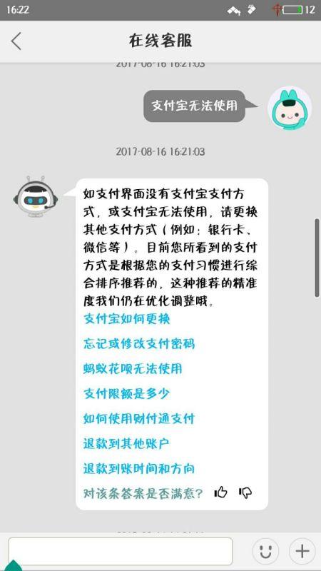 美团怎么支付宝支付，美团怎么支付宝支付的选项（最近用美团外卖下单）