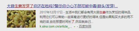 晚上吃姜赛砒霜，晚上吃姜赛砒霜是真的吗（多年的疑问终于解开了）