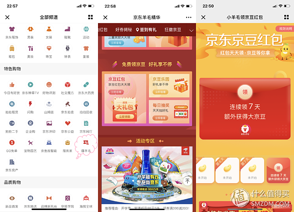 京东购物怎样使用京豆付款，京东支付如何使用京豆（<月均撸3000京豆>）