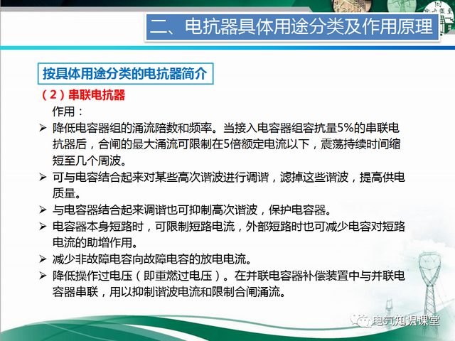 三相电抗器的作用，三相电抗器的作用原理（电抗器作用原理是什么）
