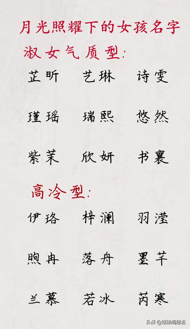 李姓女孩取名100分，100分姓李的女孩名字（女孩起名：100分的女孩名）