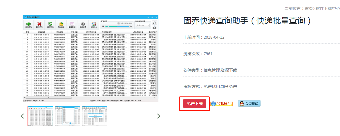 电话号查快递查询(怎么凭手机号查询自己的快递)