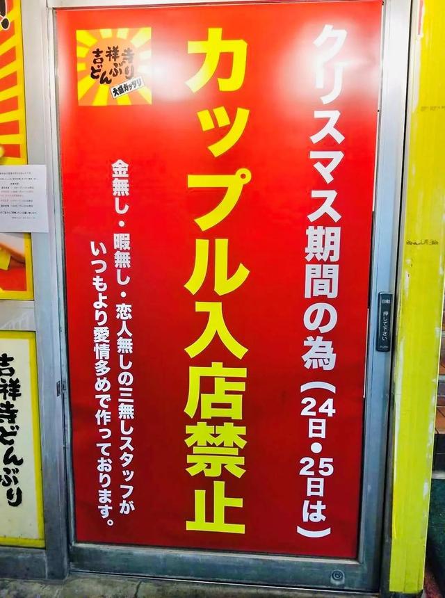 怎样营造浓厚的节日气氛，用什么突出节日的氛围（这样的日本可真令人害怕）