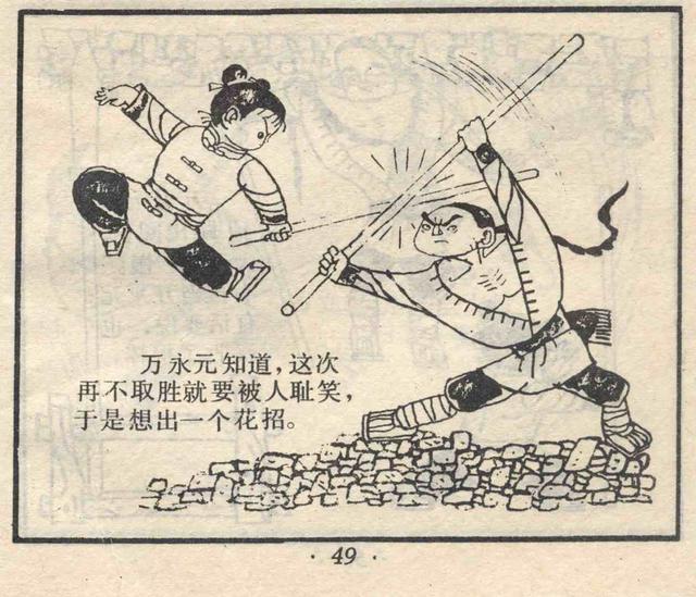 儿童简笔画之练习武术的小孩，少儿武术图片简画（故事连环画：《少年武术家》）