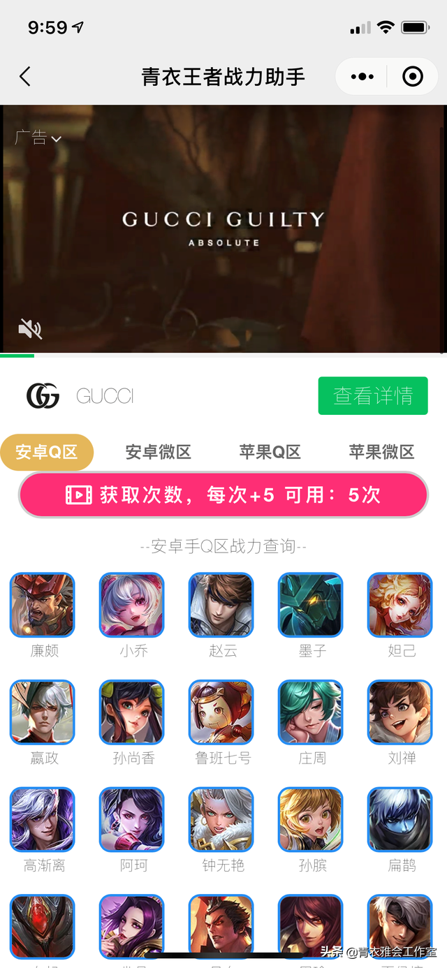 王者荣耀怎么查看英雄地区排名，王者荣耀如何查看地区英雄排名（王者荣耀如何查询英雄最低战力）