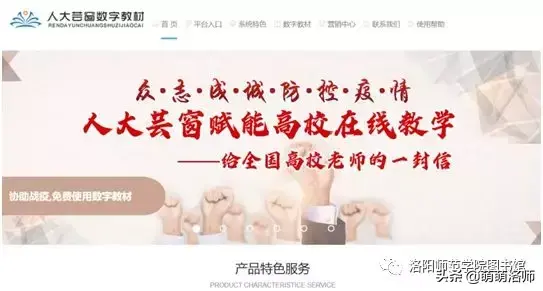 优学院官网登录入口，优学院官网用户登录入口（洛师图书馆线上学术资源使用宝典）