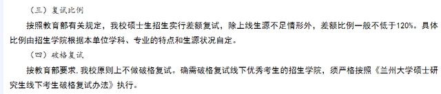 等额复试是什么意思，等额复试是不是一定能进（考研等额复试≈录取）