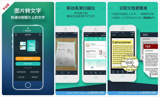 怎样使用手机cs扫描王，手机CS扫描（吐血分享,7款不为人知的高质量App）