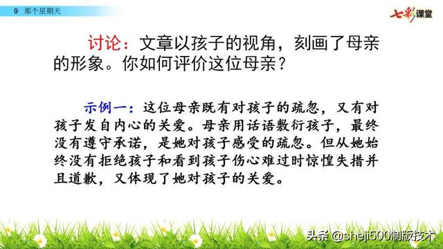 荒凉的反义词是什么，满意的反义词是什么（部编语文六年级语文下册第9课《那个星期天》）