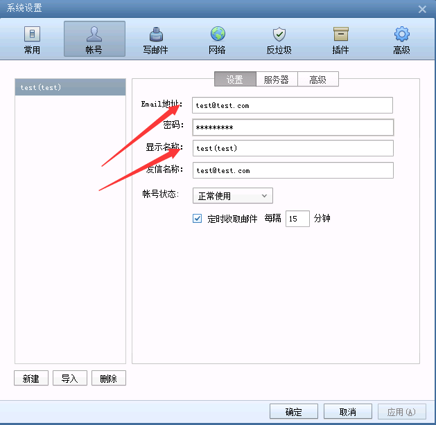 发送邮件服务器，Pop3邮箱怎么设置（原来自己可以搭建邮箱服务器发送邮件）