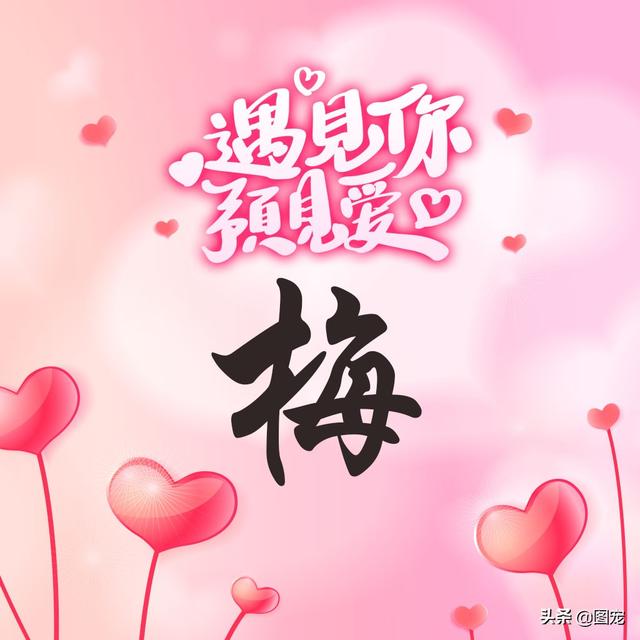 相知相守，微信头像，相知相守（写有自己姓氏的微信头像）