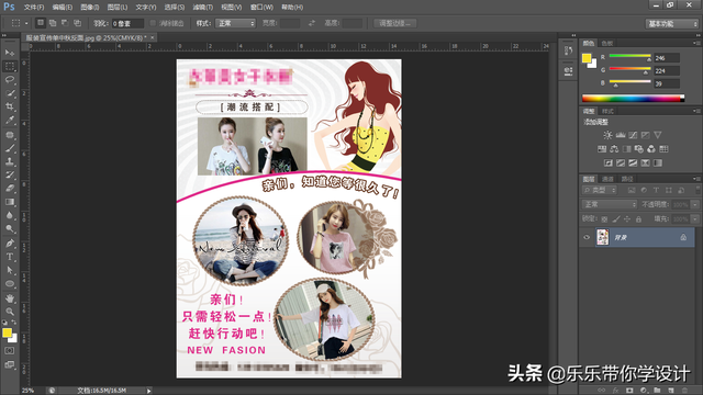 ps教程——图层的有关知识
