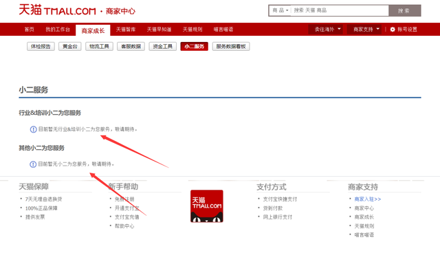 怎么联系淘宝小二，怎么联系淘宝小二投诉卖家（您知道如何联系类目小二吗）