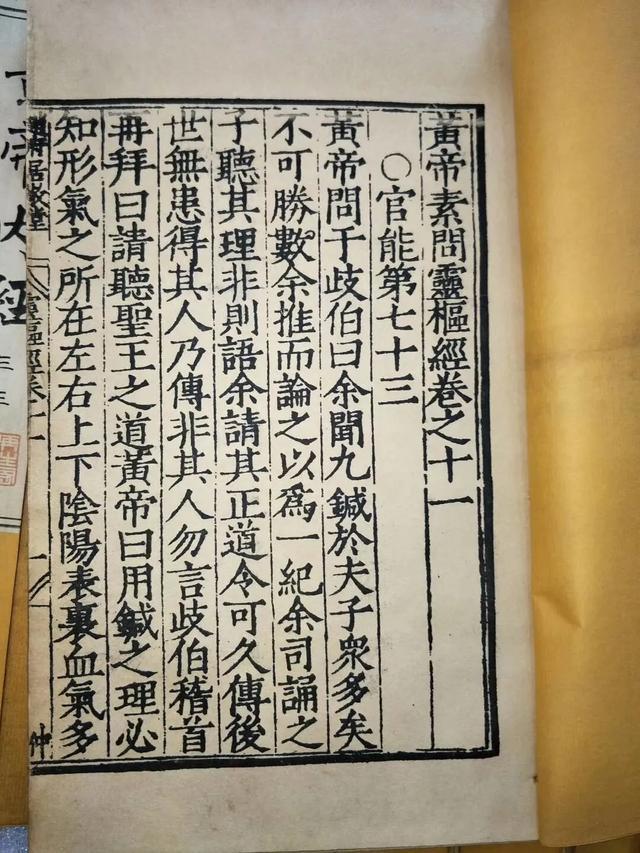 一尺等于多少寸，一寸等于多少厘米（《黄帝内经》中的数学）