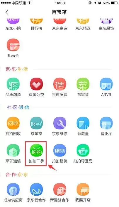 京东京豆有什么用(京东京豆怎么用最划算)