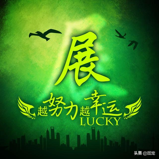 多幸运在最美的年纪遇见你，多幸运，在最美的年纪遇见你（一款以绿色为背景的微信头像悄悄送给你）