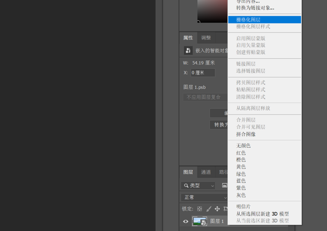 栅格化图层怎么操作，ps栅格化图层快捷键是什么（PPT大神居然也用了PS）