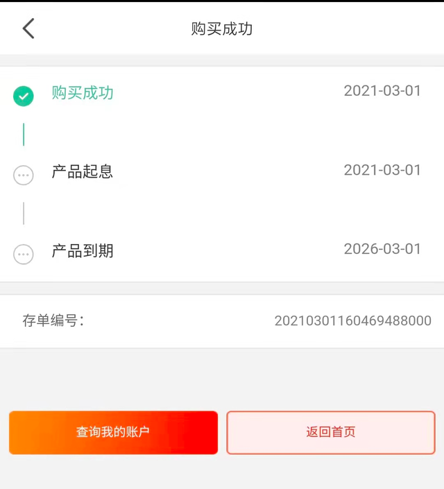 辽宁振兴银行安全吗，辽宁振兴银行靠谱吗（全军覆没？实在太惨了…）