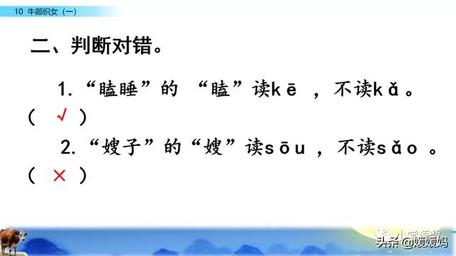 恋恋不舍的意思，恋恋不舍的意思是什么（部编版五级年语文上册第10课《牛郎织女）