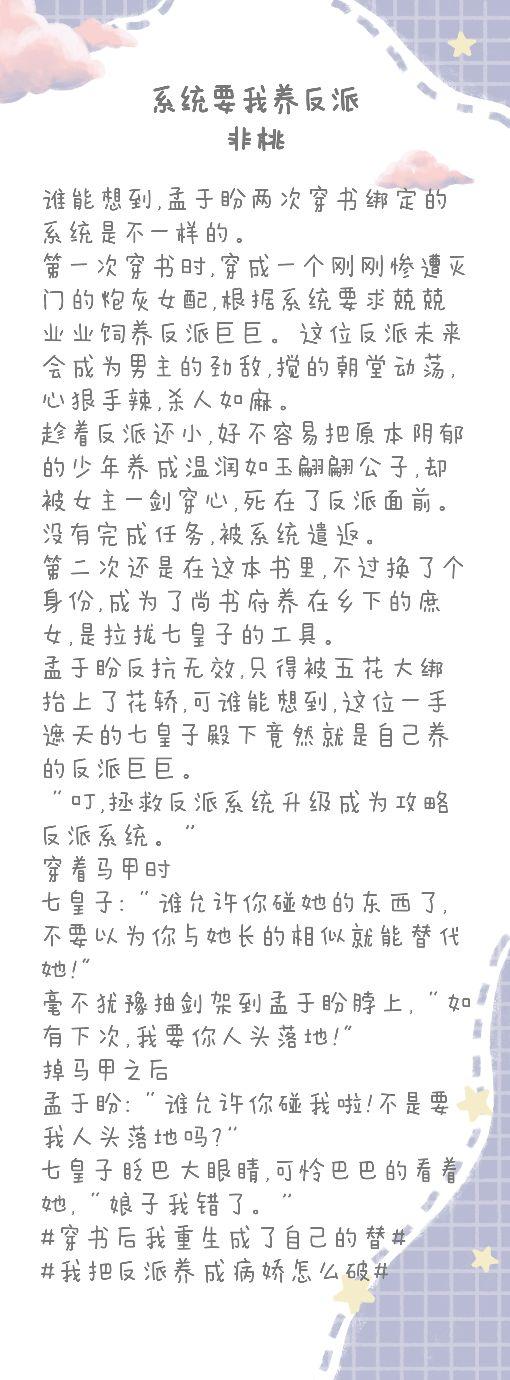 小说推荐：拯救反派，救赎文，超级超级好看