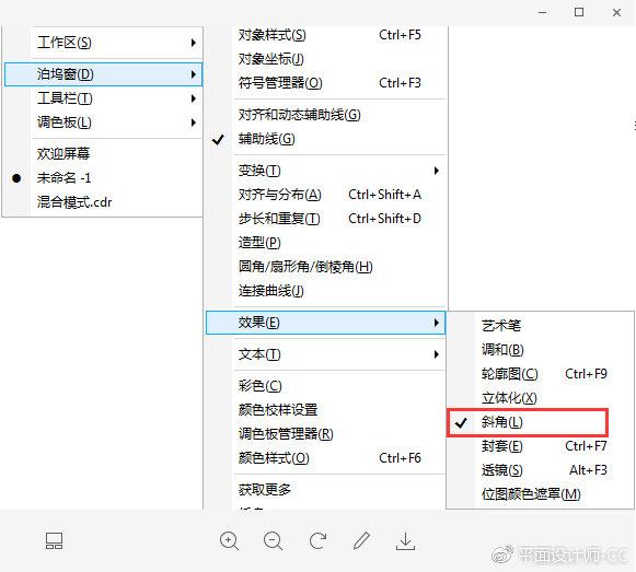 cdr立体字做浮雕效果（cdr如何做浮雕效果）