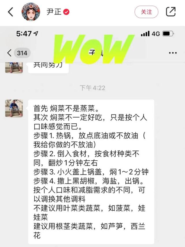 尹正减肥对比，尹正减肥前后对比（黄晓明VS尹正减肥）