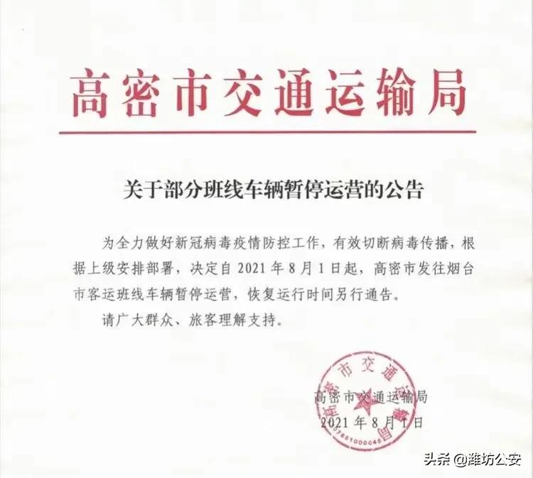 郑州到潍坊(郑州到潍坊物流公司)